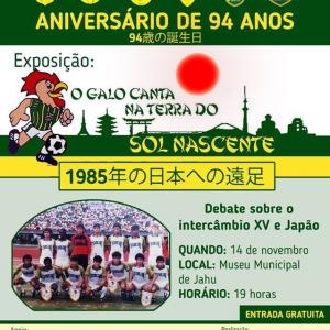 Imagem da notícia Museu Municipal: grande comemoração aos 94 anos do XV de Jaú